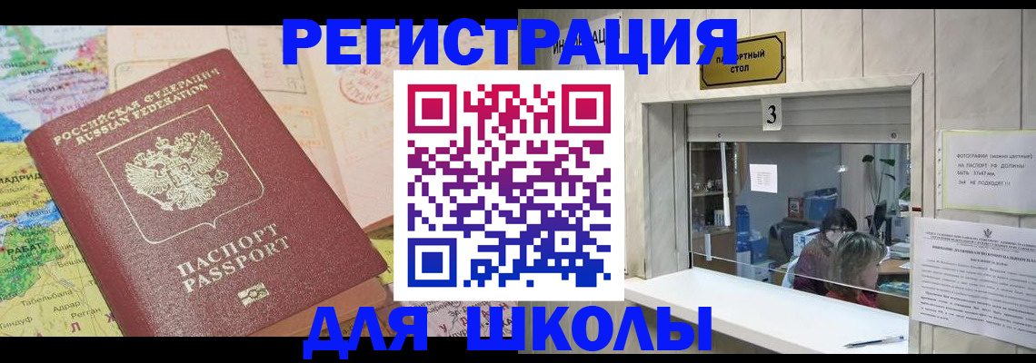 купить прописку в Тайге